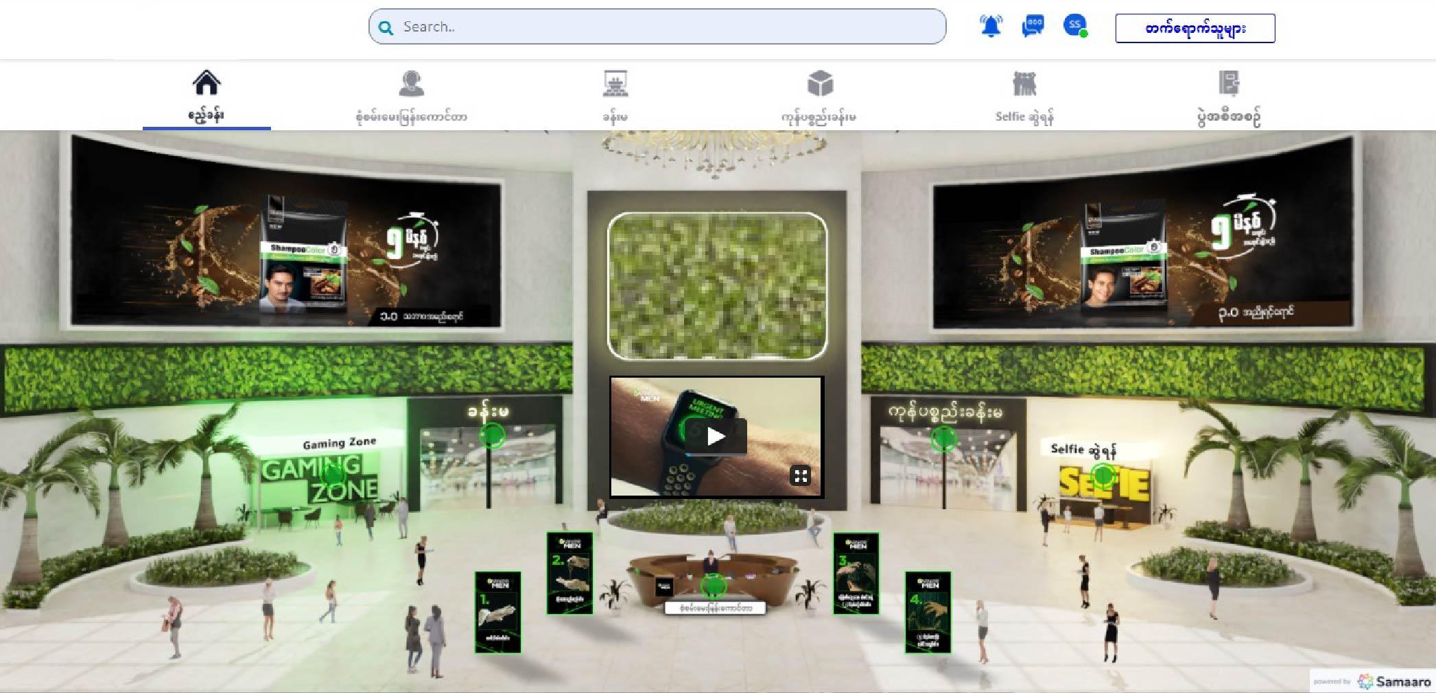 virtual product launch lobby